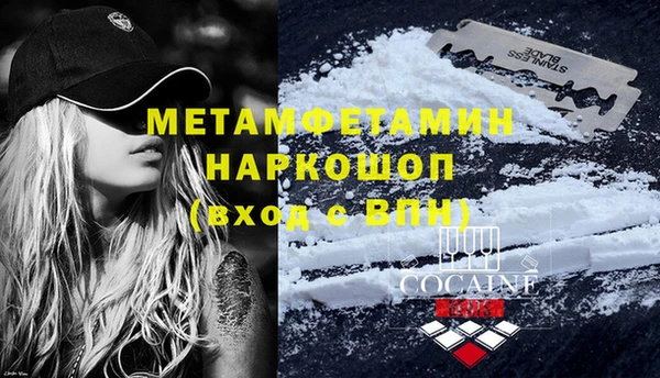 метамфетамин Армянск