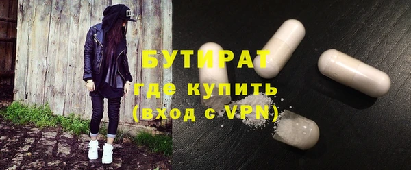 бутират Баксан