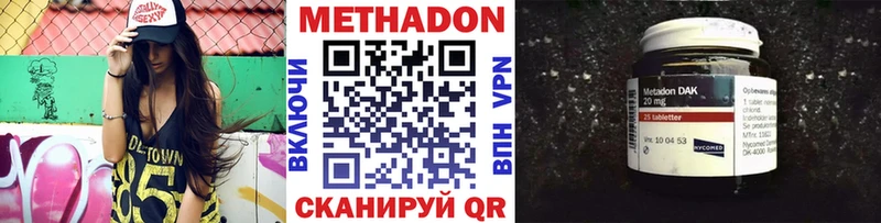 МЕТАДОН VHQ  цена наркотик  Нижнеудинск 